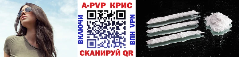 Alpha-PVP СК КРИС  Купить где  Удомля 
