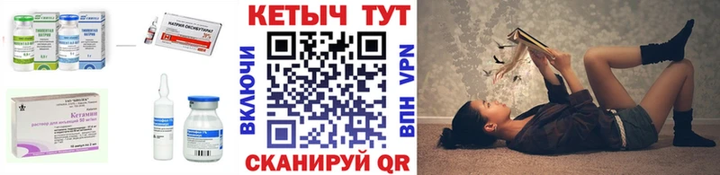 КЕТАМИН VHQ  Купить закладки  Удомля 